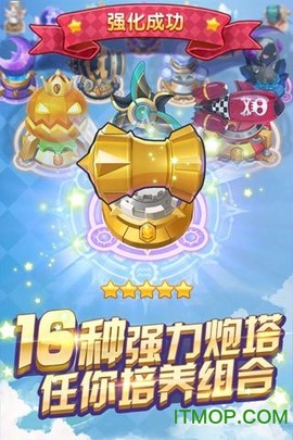 天天来塔防截图2
