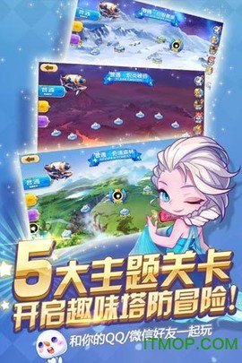 天天来塔防截图3