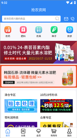 抢农资网[图1]