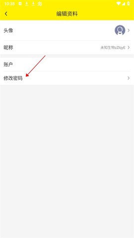 集游社截图3