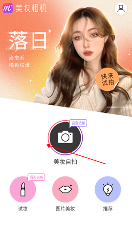美妆相机[图1]