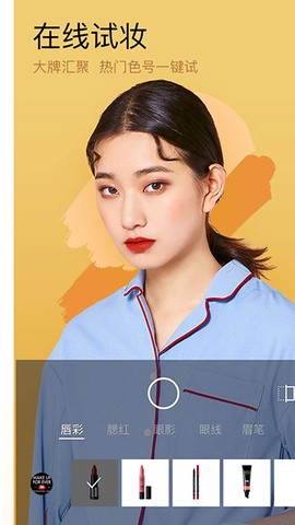 美妆相机截图1