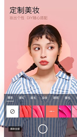 美妆相机截图3