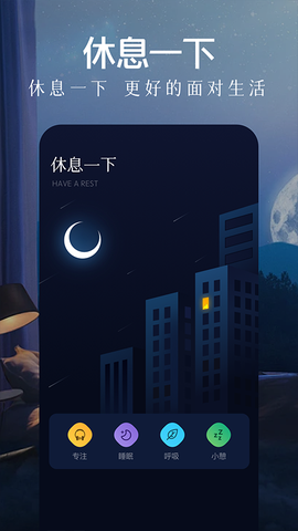 轻音乐截图1