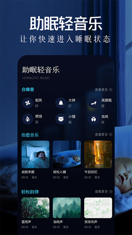 轻音乐截图2