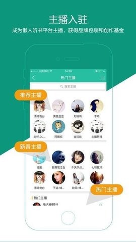 爱有声小说网截图2