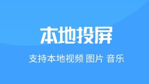 波澜投屏[图1]
