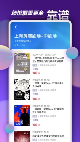 票星球截图2