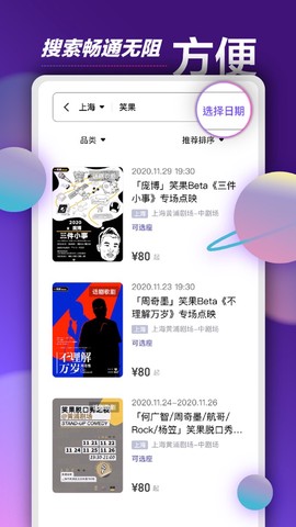 票星球截图3