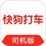 快狗打车司机版