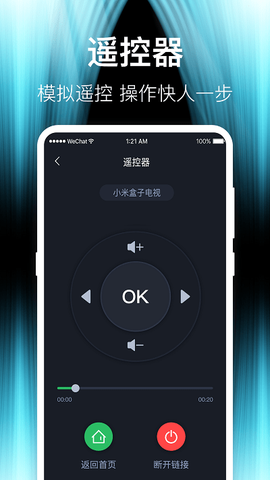 波澜投屏截图2