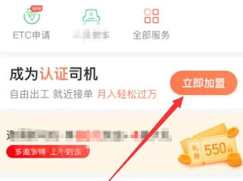 快狗打车司机版[图1]