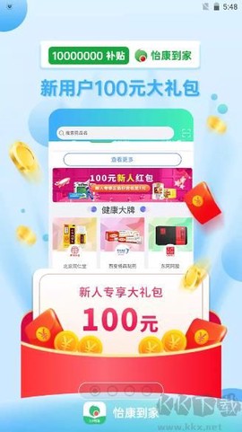 怡康到家[图1]