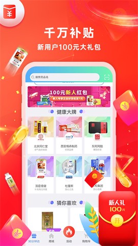 怡康到家截图3