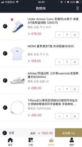 潮品商城截图1