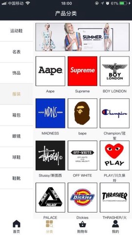 潮品商城截图2