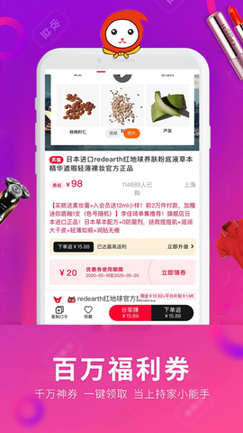 乐淘优选截图1