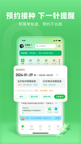 小豆苗截图1