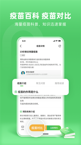 小豆苗截图2