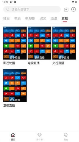 天龙影视截图2