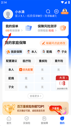 水滴保[图1]