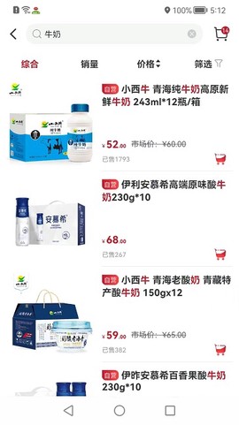 员工大集截图3