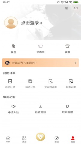 飞羊精选截图2