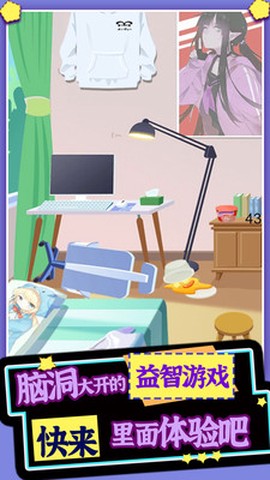 脑洞侦探王者截图2