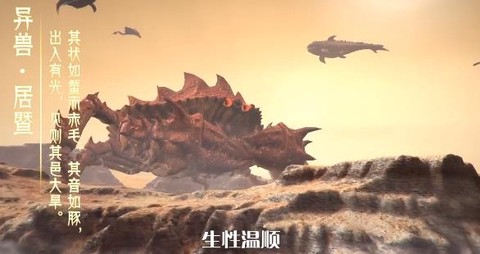 山海经OL[图1]