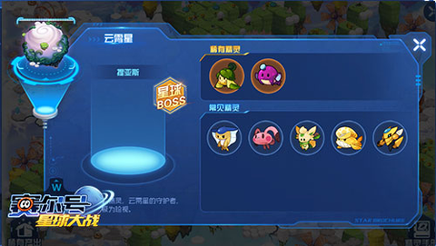 赛尔号星球大战[图4]