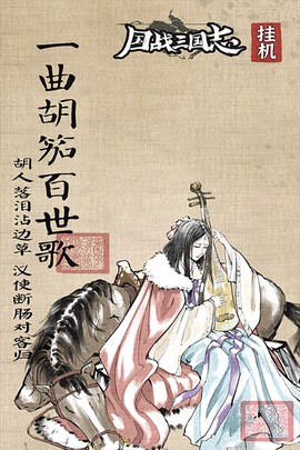 国战三国志截图1