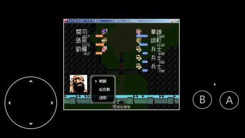 吞食天地截图1