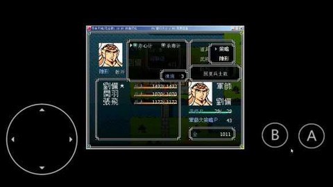 吞食天地截图3