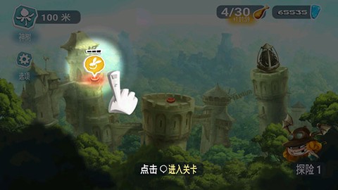 雷曼大冒险[图1]