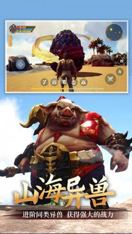 山海伏妖记截图2