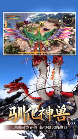 山海伏妖记截图3