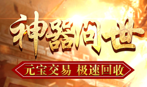 国战挂机截图2