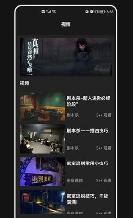 破案件大师截图3