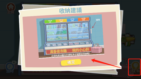 真香收纳摊[图4]