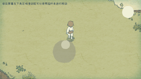 海神的回声截图3
