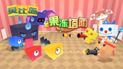 贝比岛截图2