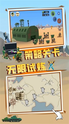 王国英雄战争截图1