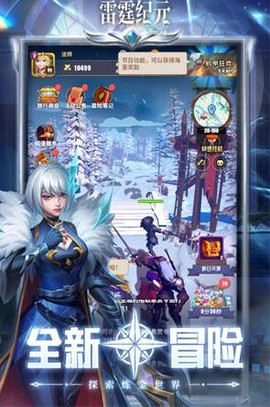 雷霆纪元截图1
