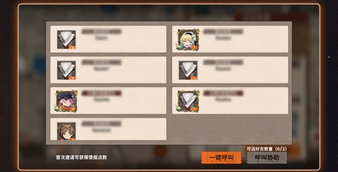 新月同行国际服截图3
