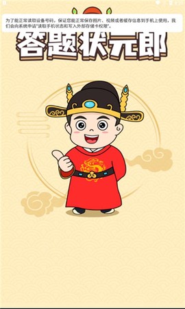 答题状元郎[图1]