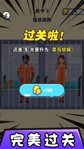 找茬模拟器截图3