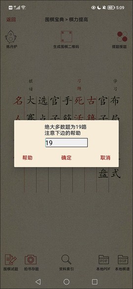 围棋宝[图3]