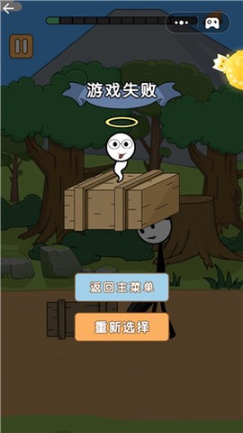 火柴人吃鸡日记8截图1