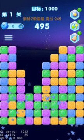 碰碰连连消截图1