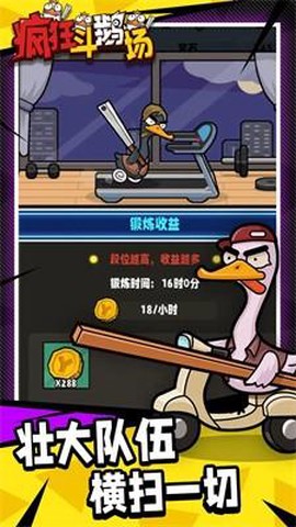 疯狂斗鹅场[图2]